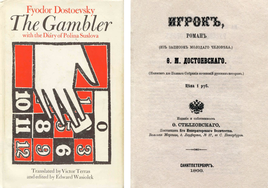 Boekenweek: Dostojevski als Protopsycholoog 4
