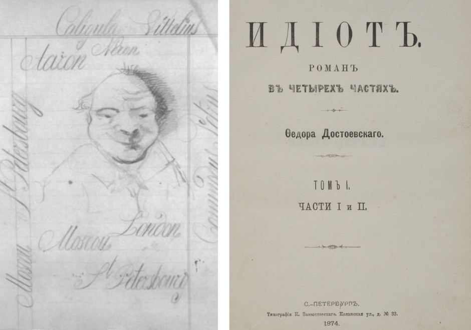 Boekenweek: Dostojevski als Protopsycholoog 5