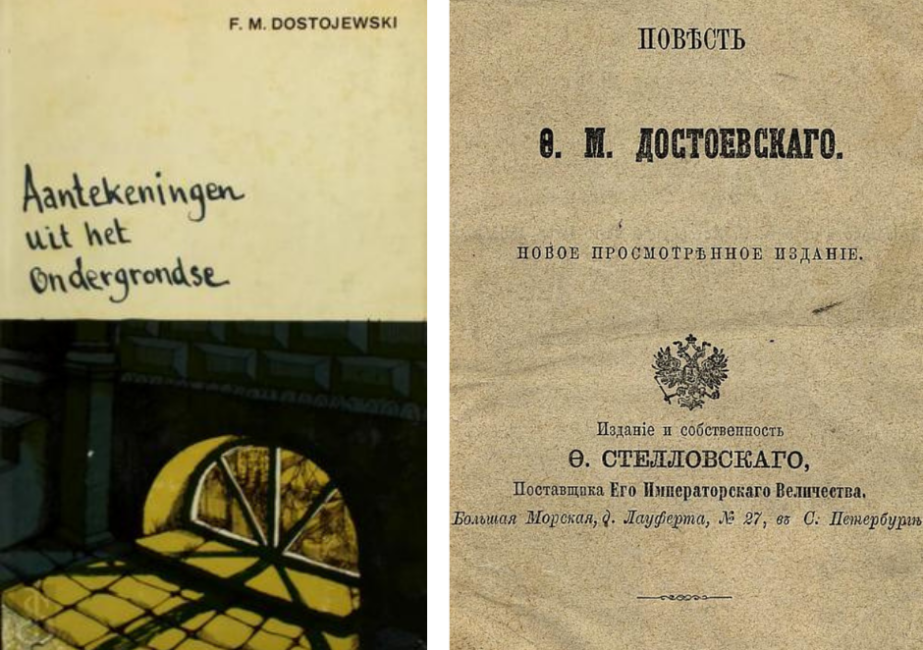 Boekenweek: Dostojevski als Protopsycholoog 6